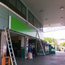 상계동주유소 이미지