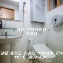 가락재민박