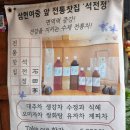 석전정