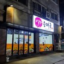 원일순대국 이미지