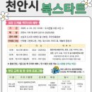 두정도서관 이미지