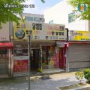 로또정량점 네이버블로그