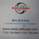 레디젯코리아 이미지