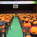 대한노인회 노인일자리사업 평가회의 이미지