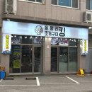King조개 | [인천/영종] 을왕리 조개구이 무한리필 ‘조개구이킹’! 왕산해수욕장 맛집 추천