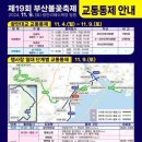 부산교통㈜ 이미지