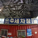 주용철세차장 네이버블로그