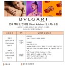 (주) 불가리코리아