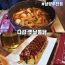 다감옛날통닭