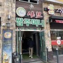 쌈주머니샤브(대정점) 이미지