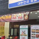 배스킨라빈스대구용지역점 | 포항 양덕 '연막창' 다녀온 후기 / 연막창 / 바지락술찜