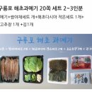 김판수과메기 이미지
