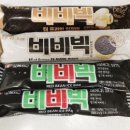 얼음꽃아이스크림