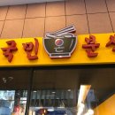 국민분식 이미지