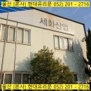 세화산업 주식회사 이미지