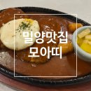 모아띠 이미지