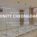 트리니티 산후조리원 이미지
