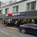 생삼겹구루