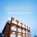 일출여다지