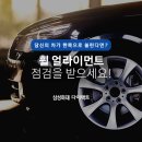 당신의 차가 한쪽으로 쏠린다면? 휠 얼라이먼트 점검을 받으세요 이미지