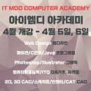 아이엠디컴퓨터학원 네이버블로그
