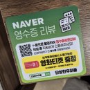 소백산마을 캠핑장 | 충북 단양 음식점 : 돼지갈비 갈비탕 단양한우마을 방문 후기