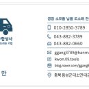 충북종합상사