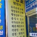 이경호행정사사무소 이미지