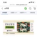 컬쳐랜드 문화상품권 5만원-＞46,300원 이미지