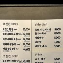 조천고깃간 네이버블로그