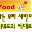 세빈푸드