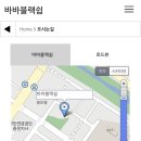 바바블랙쉽
