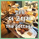 행운동-13 이미지