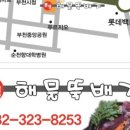 배부른뚝배기 네이버블로그