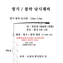 (예약중).....2/17일 (금) 거문도/여서도/청산권 열기/우럭 이미지