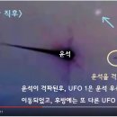 UFO의 정확한 격파기술 이미지