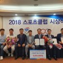 영광스포츠클럽