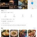 주객 | [맛집] 양림동 감성술집 분위기좋은 주객 방문후기!
