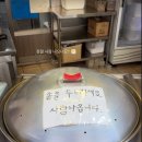 공포의 찜솥 이미지