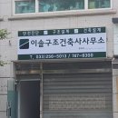 건축사사무소금오 이미지