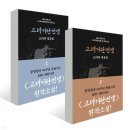 고려삼겹살