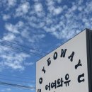 어여와유 풀펜션G 이미지