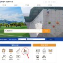 강나루체육공원 | 양산 황산공원 파크골프장 예약, 이거만 알면 끝 (초보도 5분)