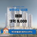 부자로부동산중개사사무소 이미지