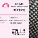 홈인플러스 이미지