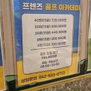 원 골프 | 한달 10만원 골프 레슨 후기! 초보라면 저렴한곳에서 골프레슨 받아야하는이유