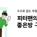 피터팬 이미지