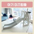 아기 미끄럼틀 추천 구매팁 야야 클래식 하우스 내돈내산 개봉 후기