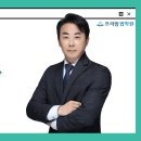 [동영상개강]2025 송민 감평1차 민법 기본이론 [24年7月] 이미지