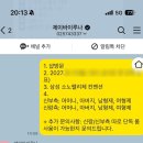 P-5L11 | 혼주 메이크업 예약 l 주니엠 vs 제이바이루나 비교 후기(소노펠리체 컨벤션 기준)